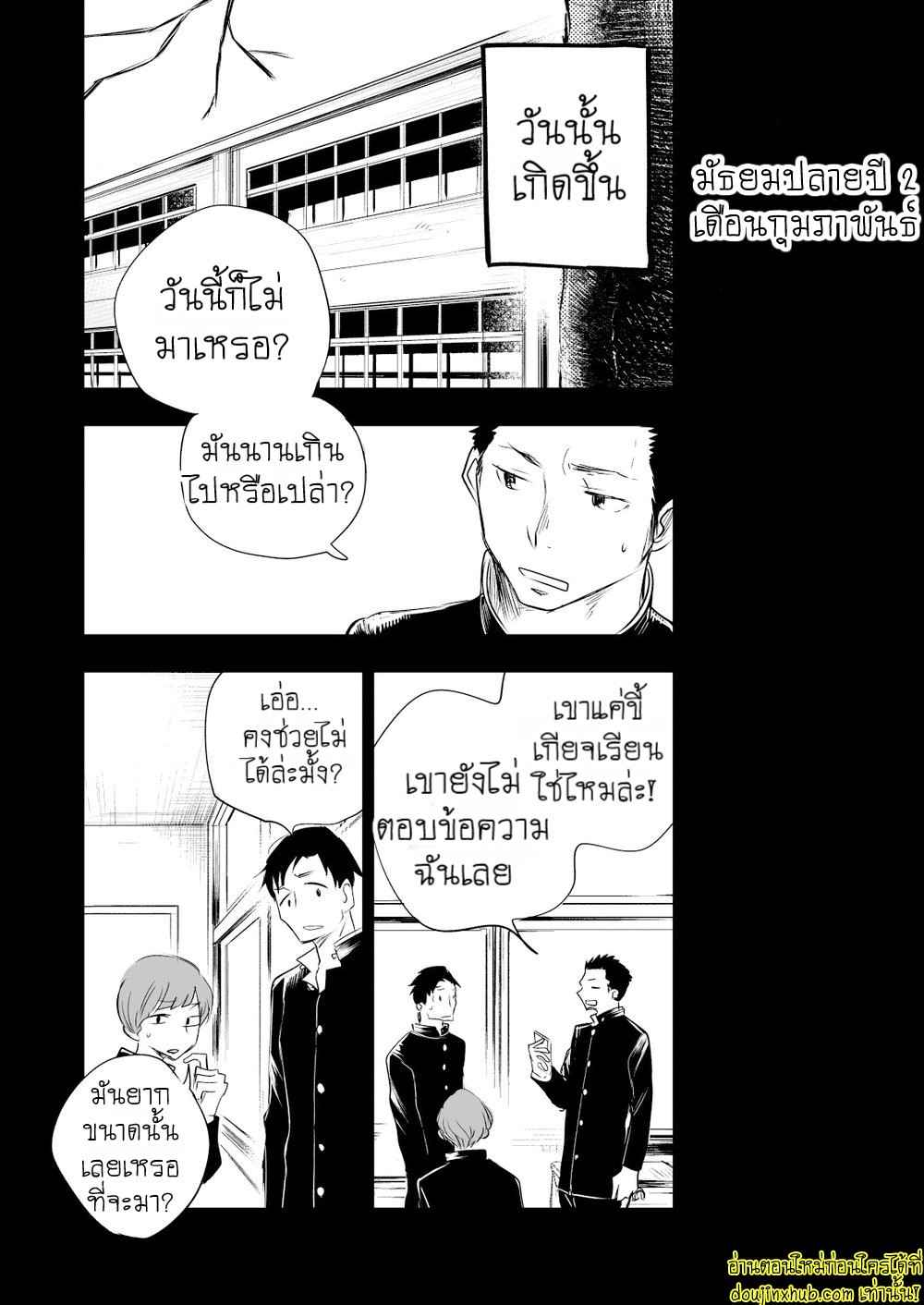 รักแท้ของเพื่อนสนิท 01